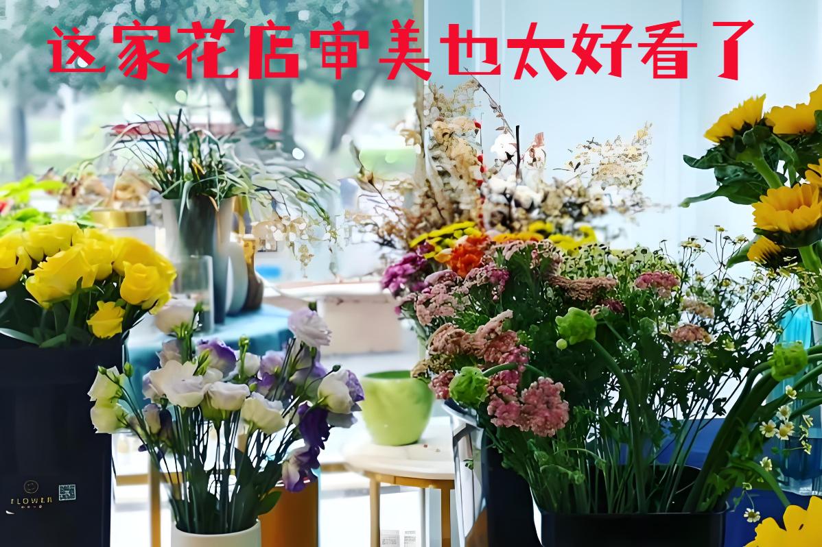 成都都江堰的花店审美也太好看了